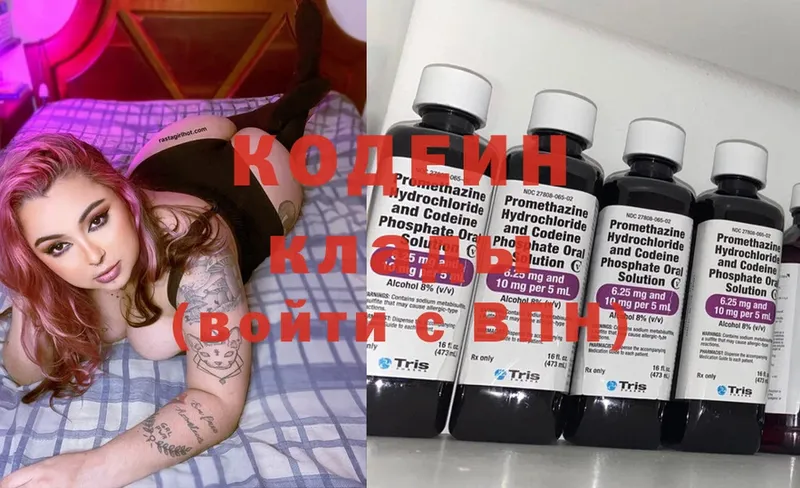 даркнет какой сайт  где можно купить наркотик  Лодейное Поле  Кодеиновый сироп Lean Purple Drank 