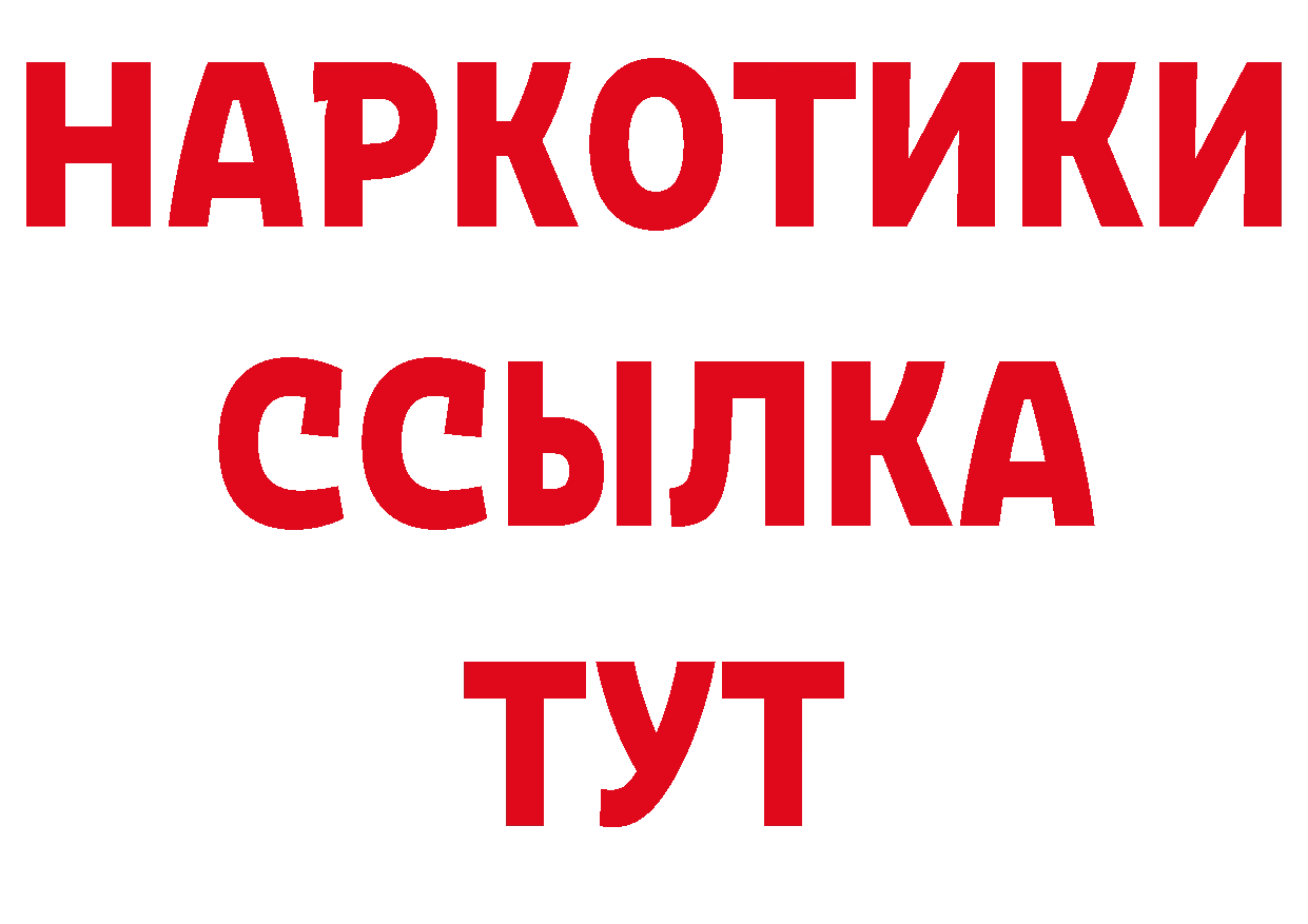 Бутират жидкий экстази сайт нарко площадка mega Лодейное Поле